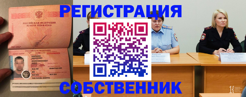 пропишу в квартире в Сельцо