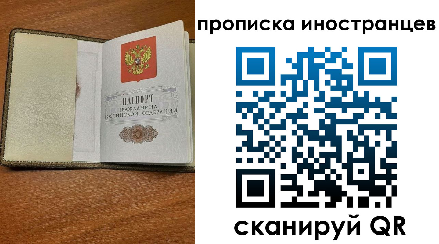 временная регистрация в Сельцо