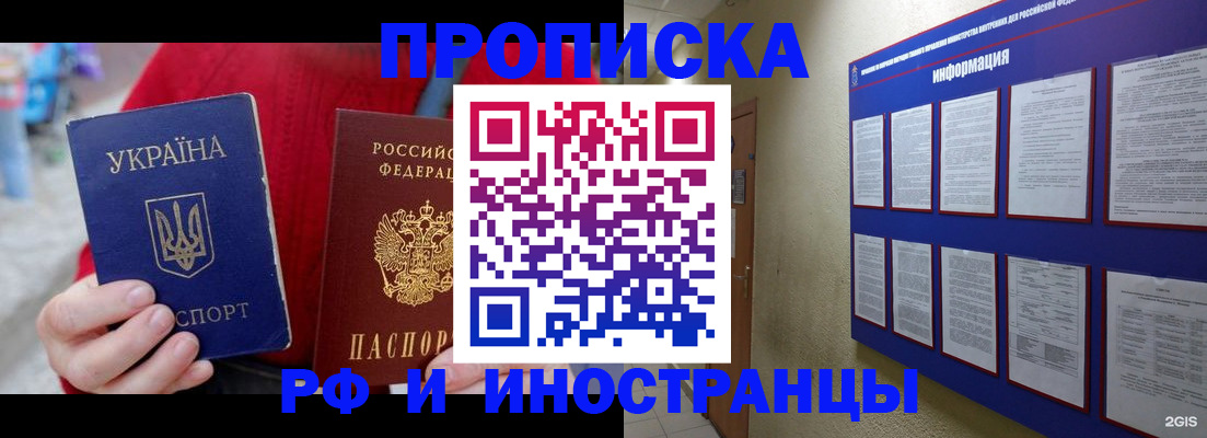 временная регистрация гарантия в Сельцо