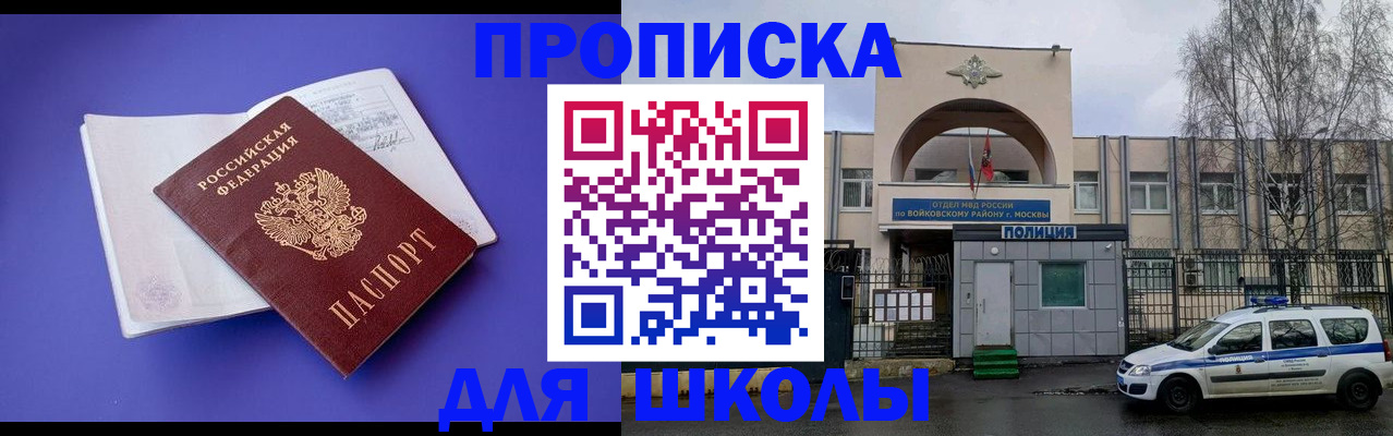 найти адрес прописки в Сельцо