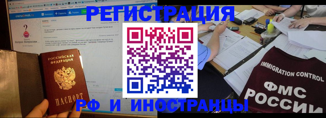 прописка в квартире в Сельцо