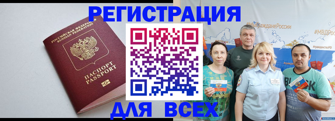прописка паспорт в Сельцо
