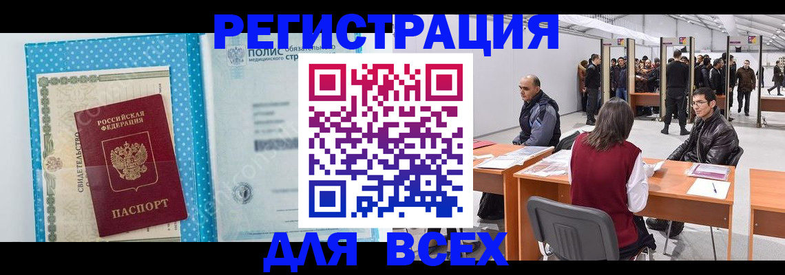 временная регистрация гарантия в Сельцо